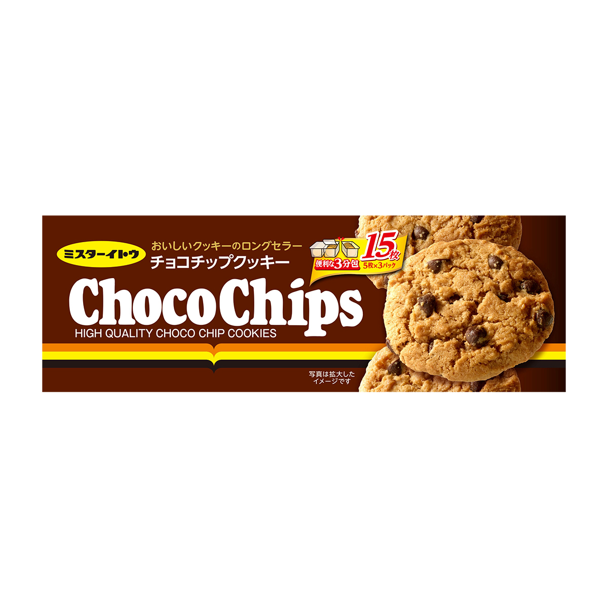 イトウ製菓 チョコチップクッキー 15枚 | かぜとゆきオンラインショップ