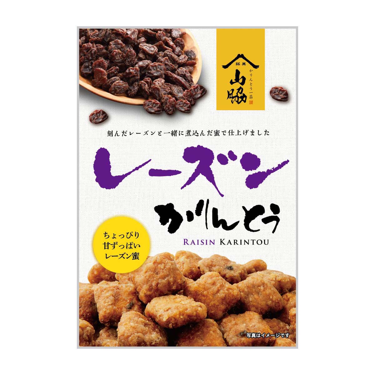 かりんとう 山脇製菓 レーズンかりんとう 90g 260507 | かぜとゆきオンライン