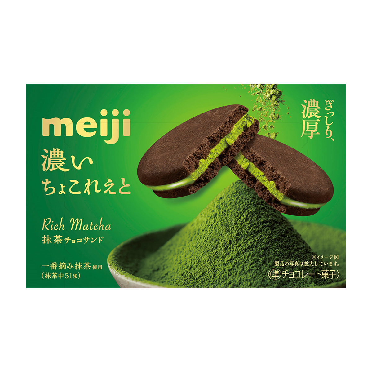 明治 濃いちょこれえと明治 抹茶チョコサンド明治 6マイ 261231