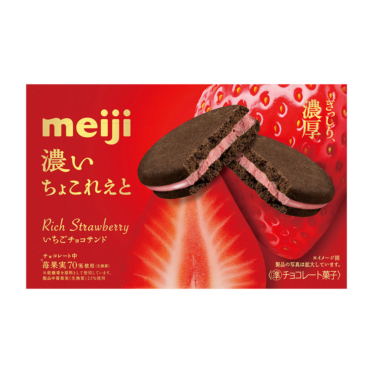 明治 濃いちょこれえと 苺チョコサンド 6マイ | かぜとゆきオンライン