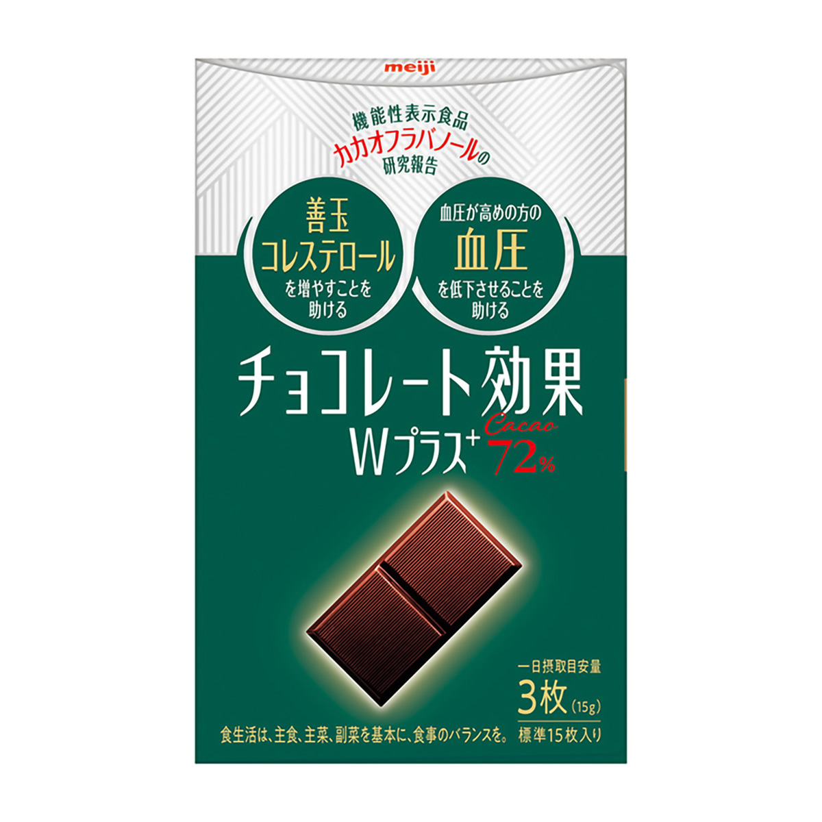 明治 チョコレート効果 Wプラス カカオ72％ 75g | かぜとゆき 