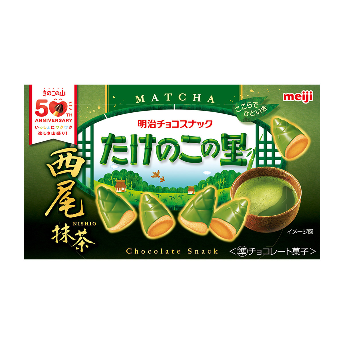 明治 たけのこの里 西尾抹茶 61g | かぜとゆきオンラインショップ