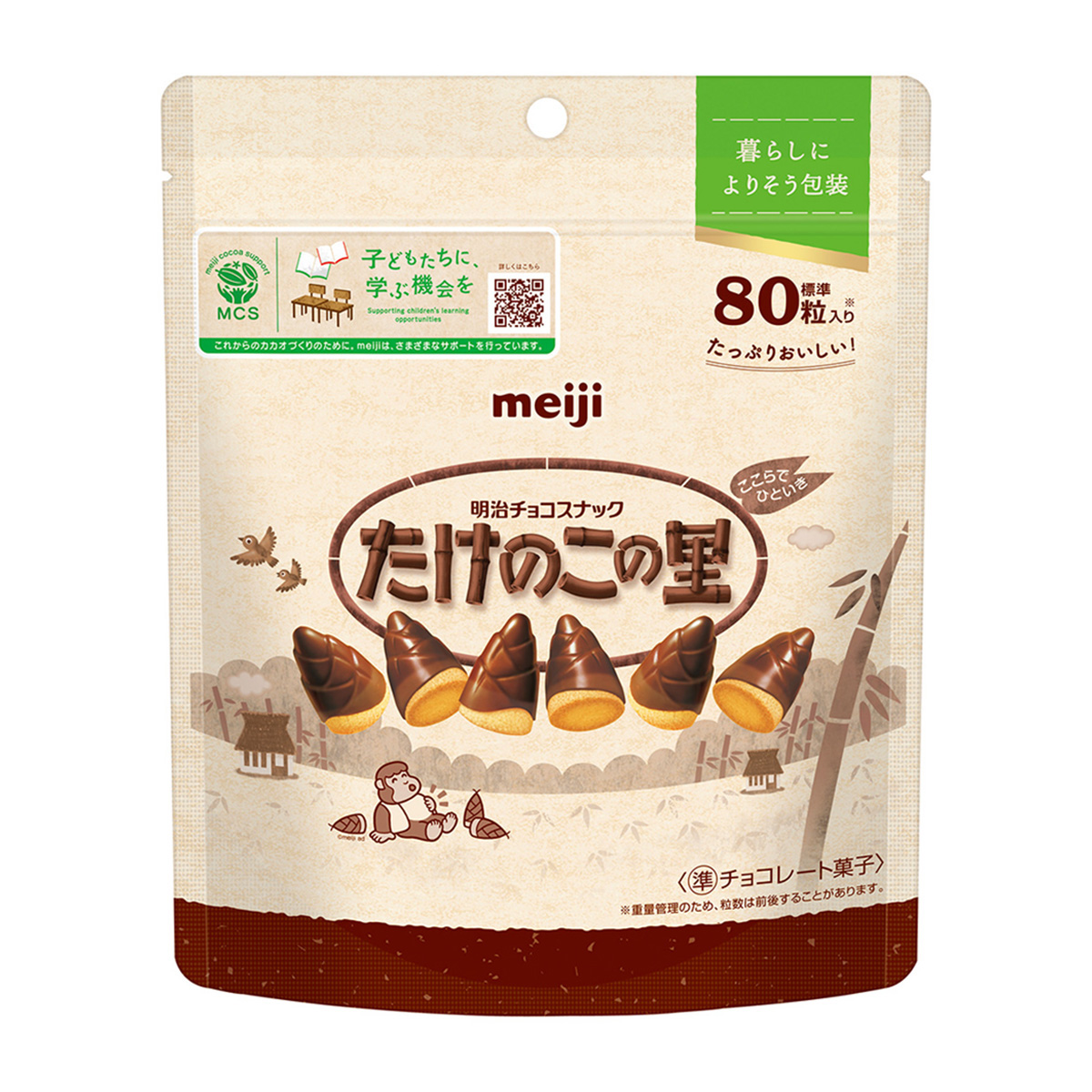 明治 たけのこの里 シンプル包装 188g | かぜとゆきオンラインショップ