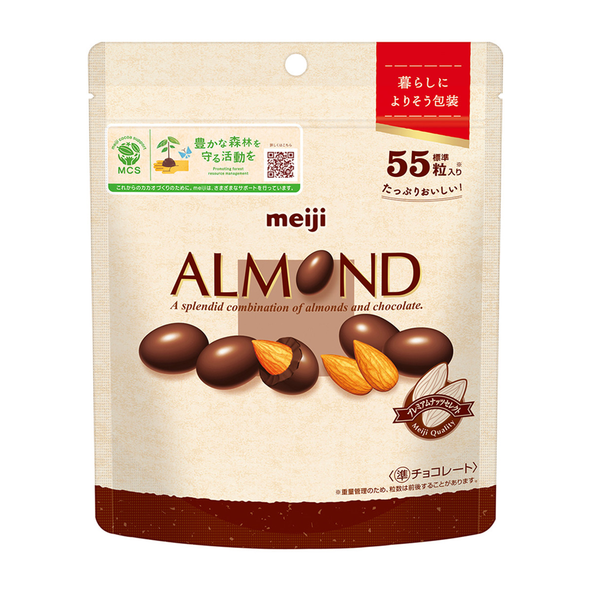 明治 アーモンドチョコレート シンプル包装 大容量パウチ 231g