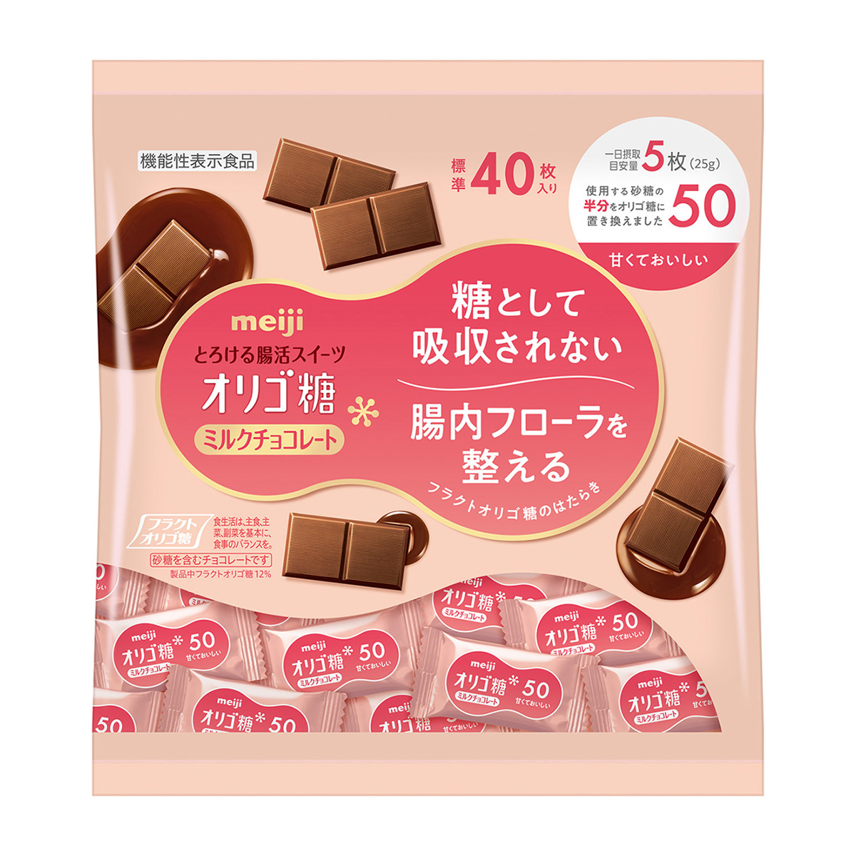 明治 明治オリゴ糖ミルクチョコレート50 大袋 200g 261130