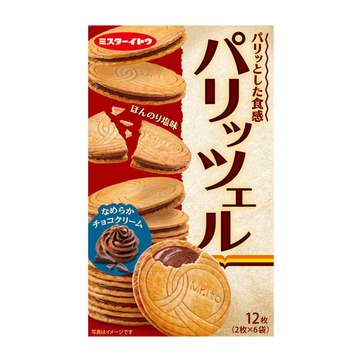 イトウ製菓 パリッツェル なめらかチョコクリーム 12枚 | かぜとゆき