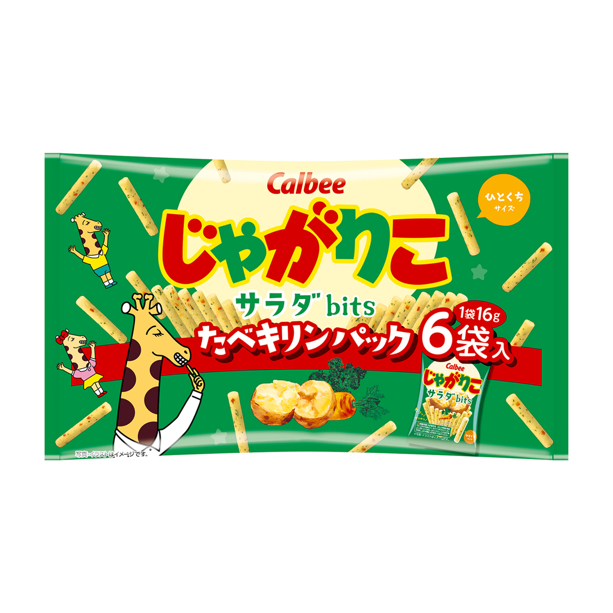 【お菓子まとめ売り45個】じゃがりこ プリングルズ ポテロング たべっ子どうぶつ カルビー じゃがりこサラダbits たべキリンパック 96g 270208