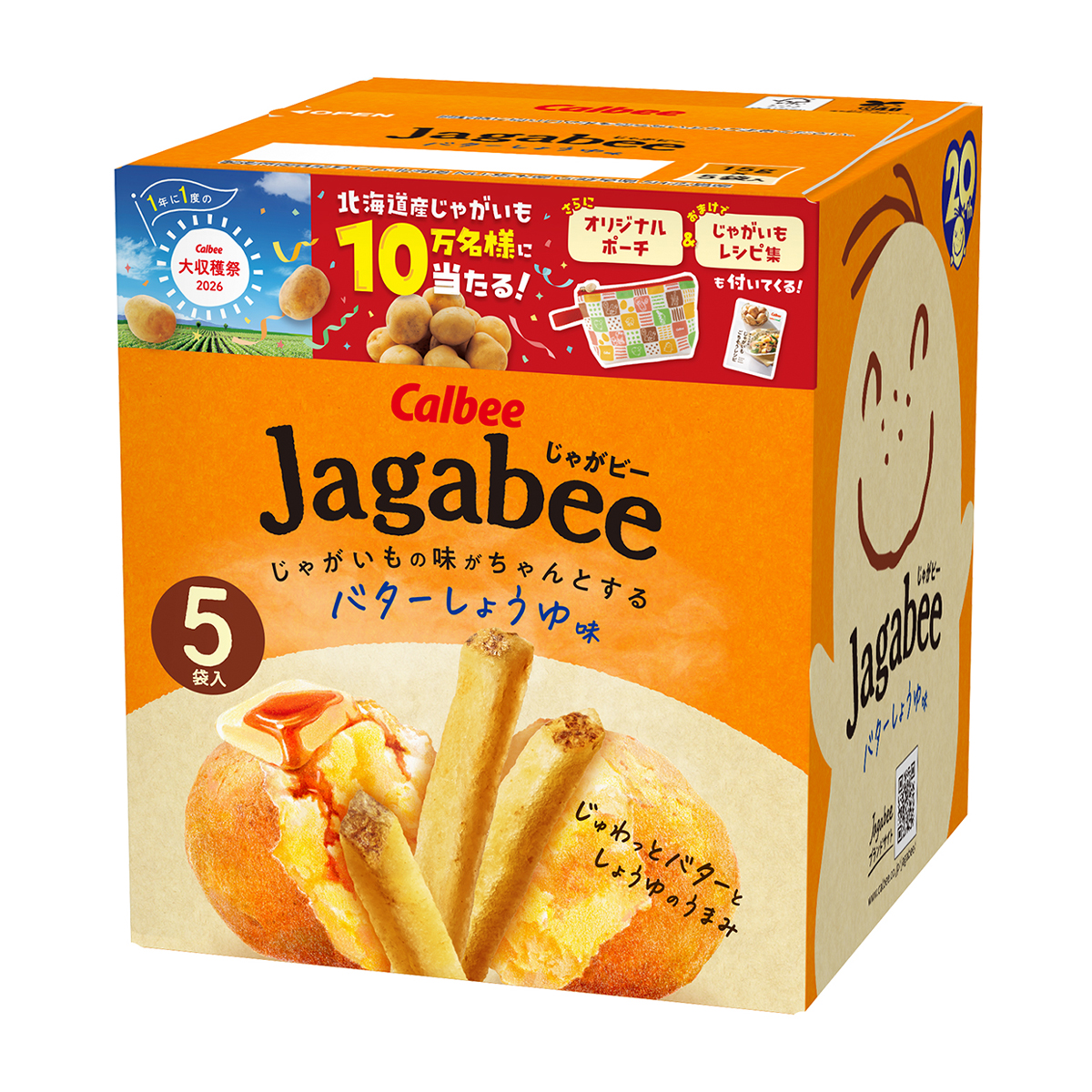カルビー Jagabee バターしょうゆ味 75g 270331 | かぜとゆき