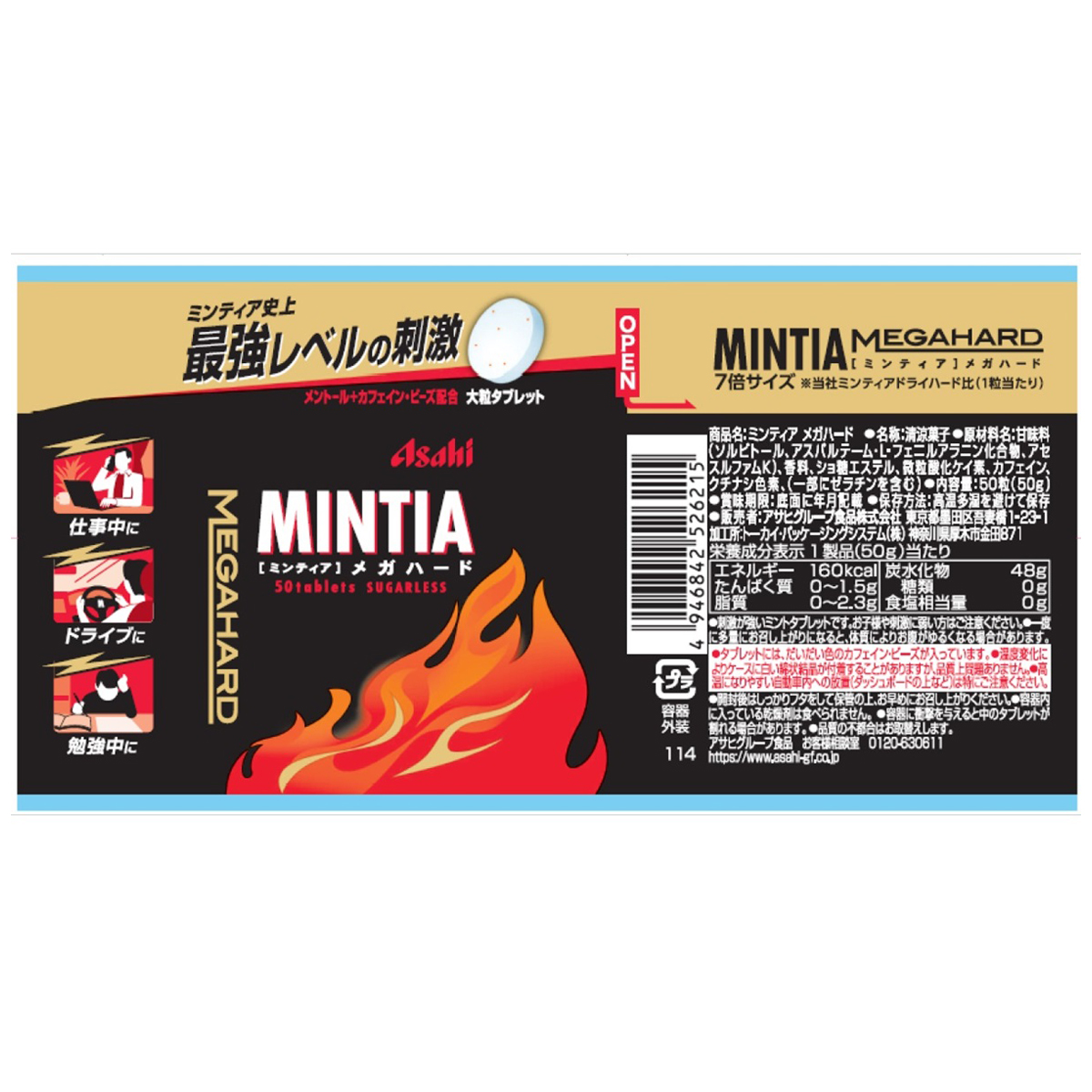 アサヒグループ食品 ミンティア メガハード 50粒(50g) | かぜとゆき
