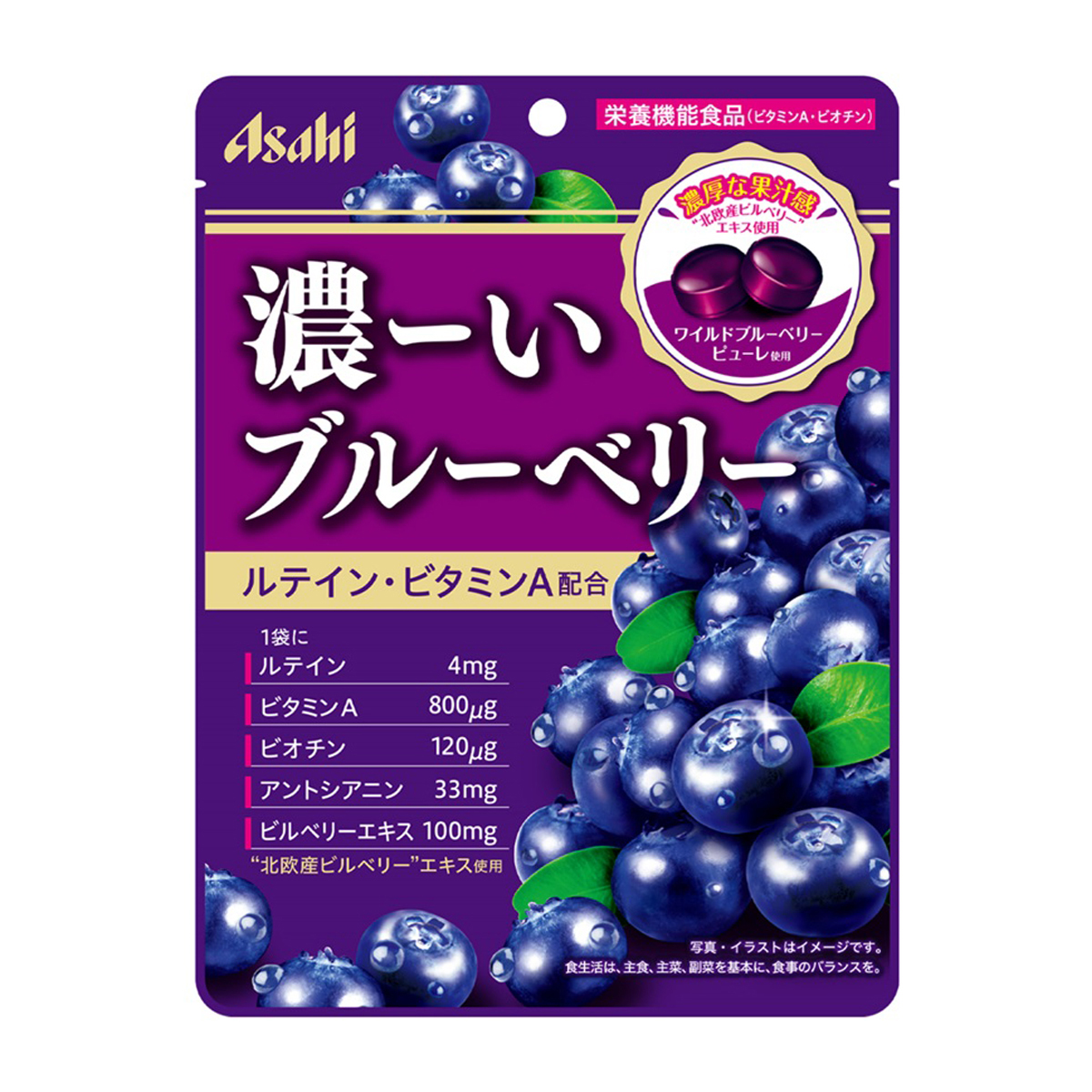 アサヒグループ食品 濃ーいブルーベリー 84g | かぜとゆきオンライン