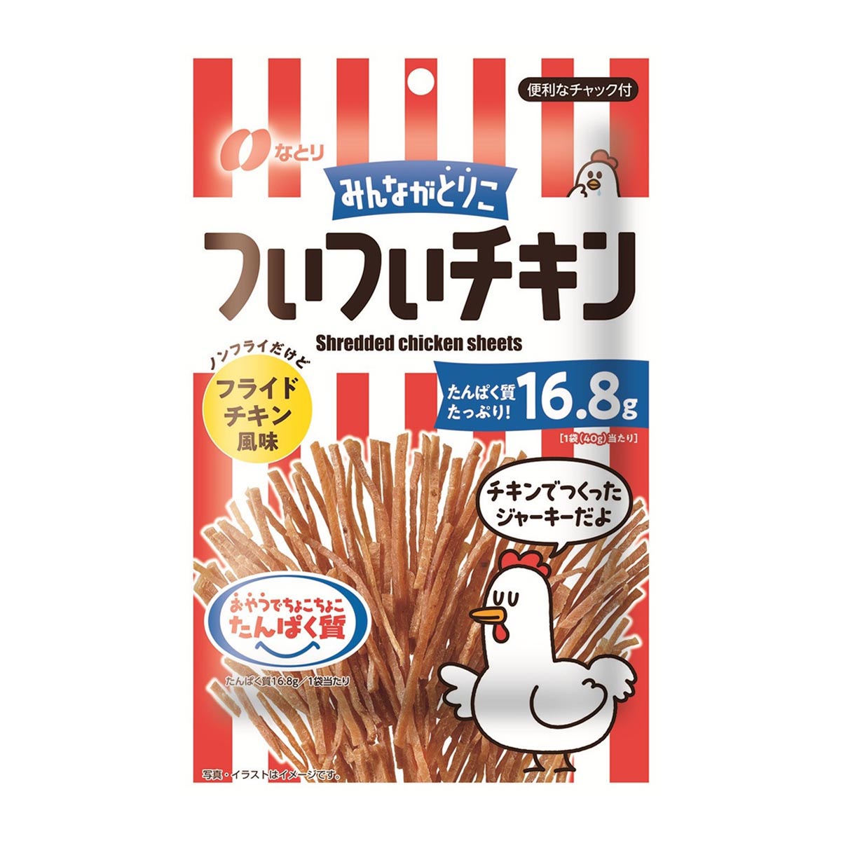 なとり ついついチキン 40g | かぜとゆきオンラインショップ
