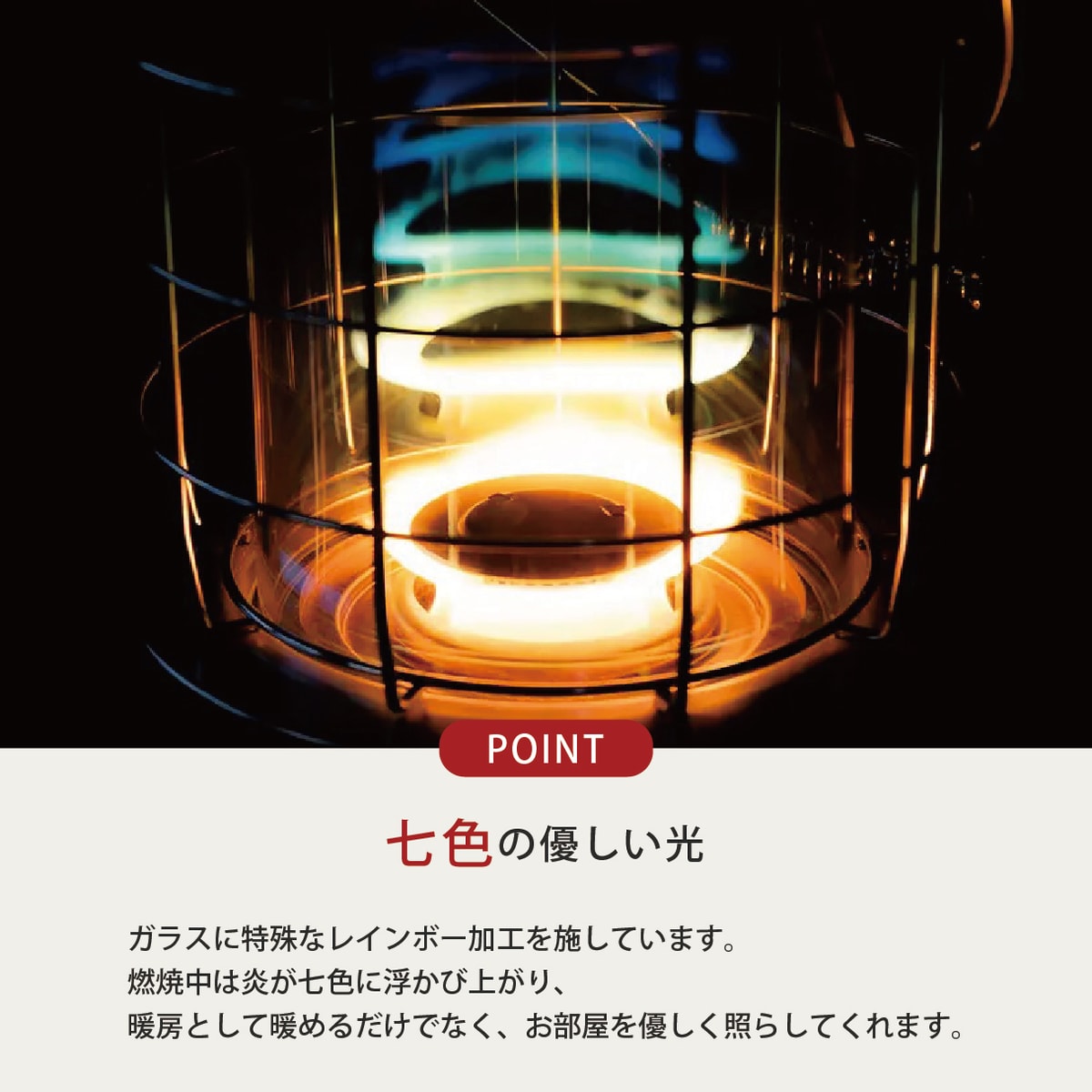 トヨトミ ランタン調レインボー石油ストーブ | かぜとゆきオンライン