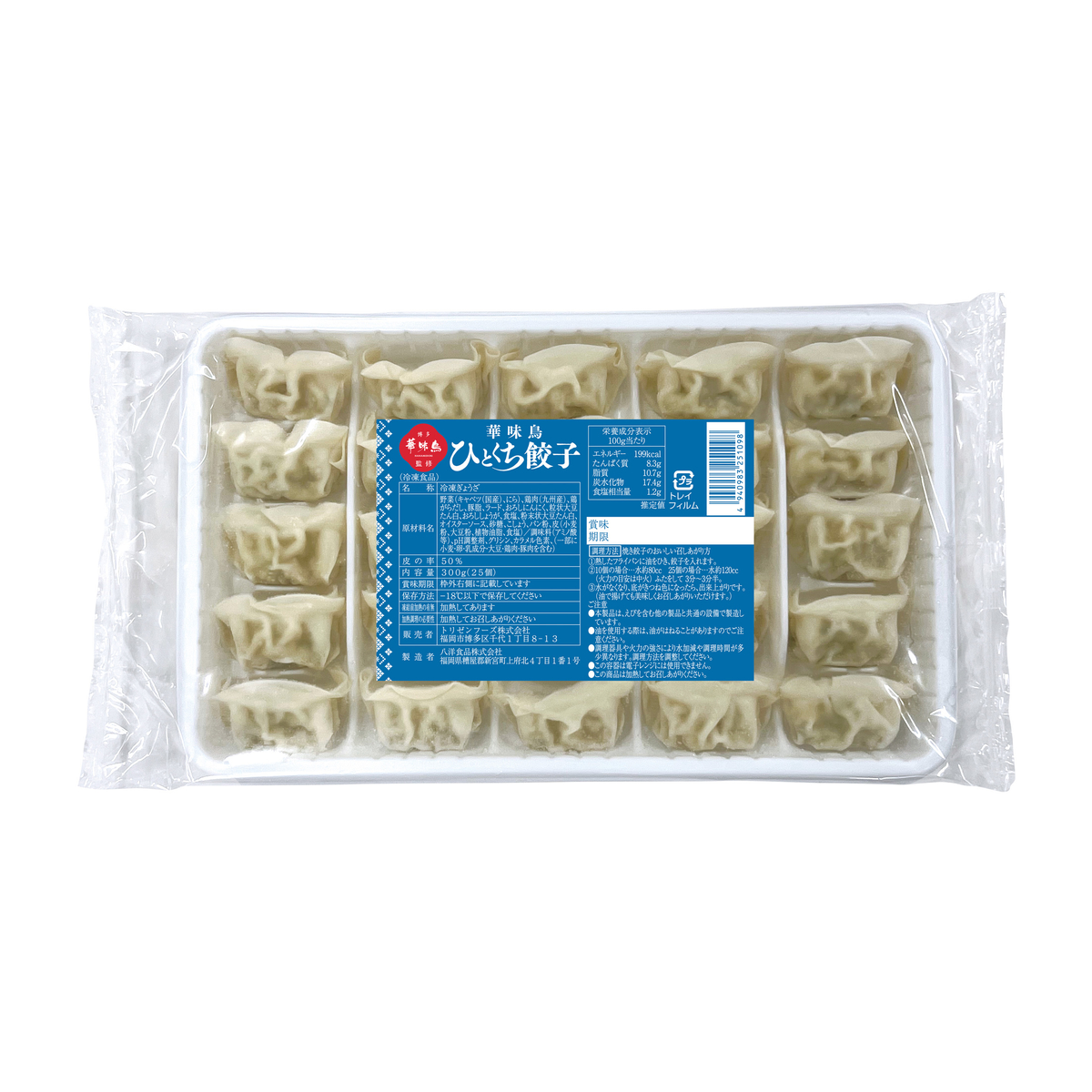 【冷凍】博多華味鳥監修　華味鳥ひとくち餃子