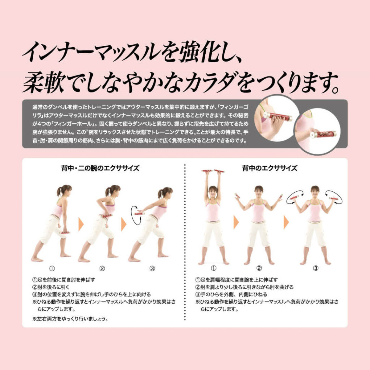 フィンガーゴリラ：600ｇ（１本）