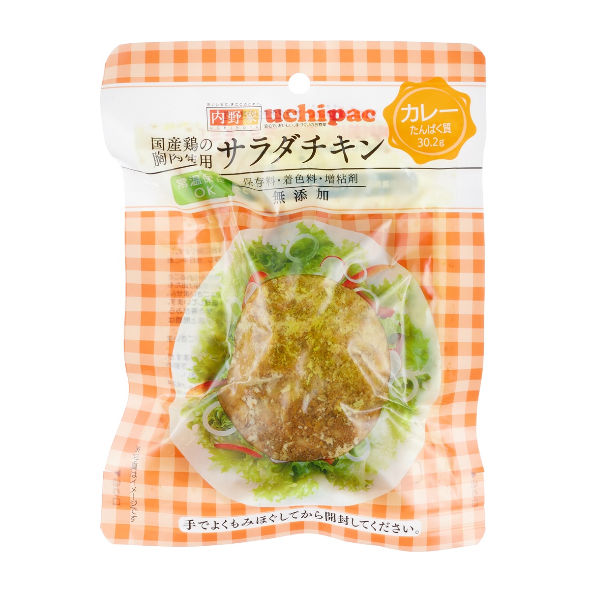 【アウトレット】国産鶏サラダチキンカレー 250831