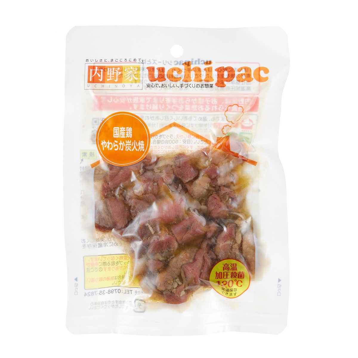 国産鶏やわらか炭火焼 251231