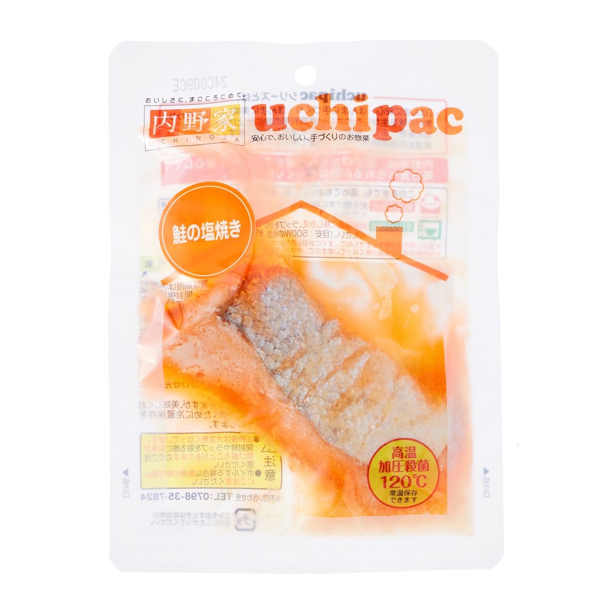 【アウトレット】鮭の塩焼き 260331