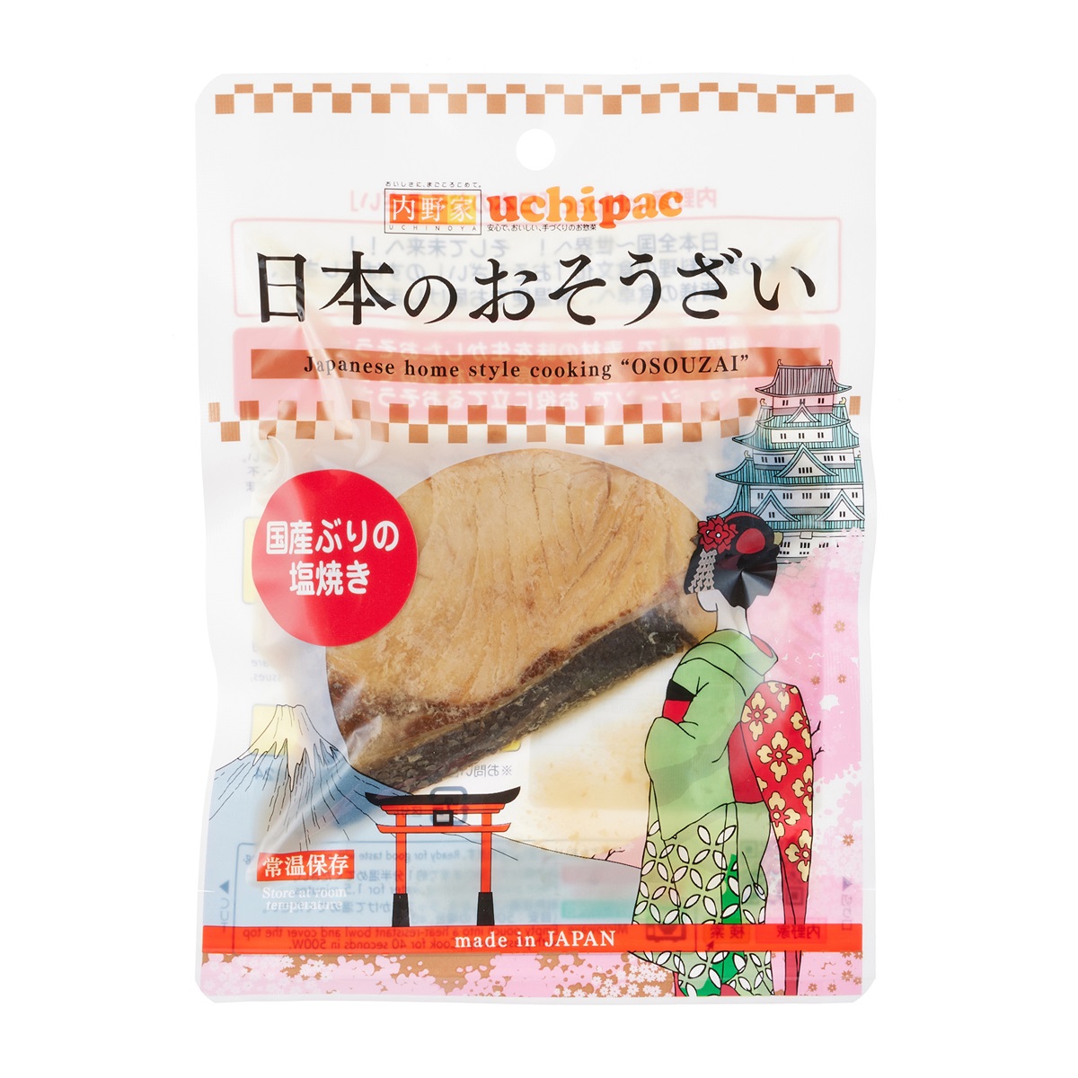 日本のお惣菜シリーズ　国産ぶりの塩焼き