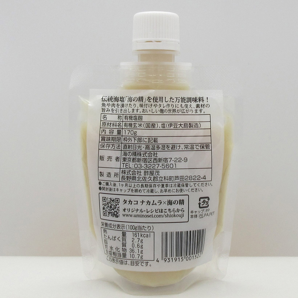 海の精 有機・塩麹 170ｇ