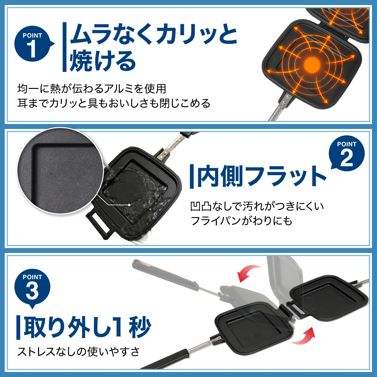 ホットサンドメーカーFT