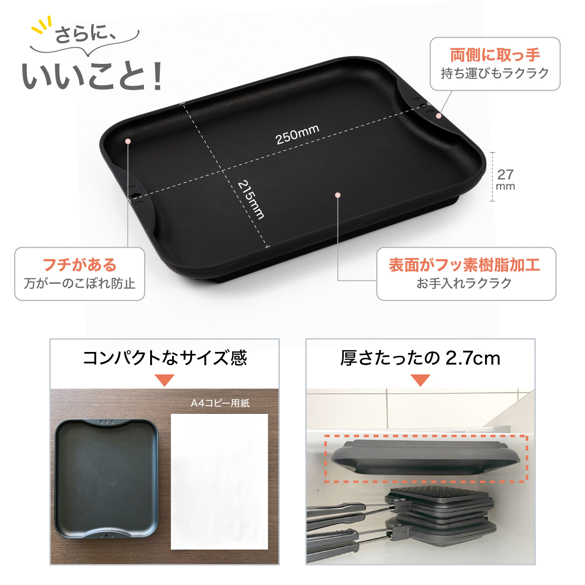 一発解凍プレート