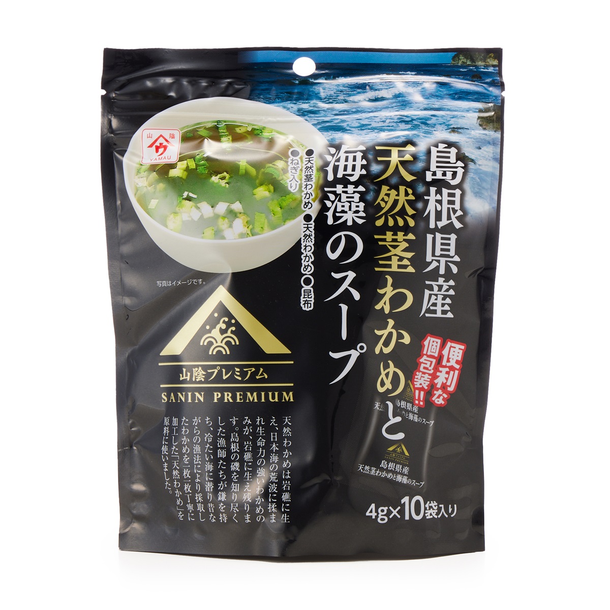 島根県産天然茎わかめと海藻のスープ250116