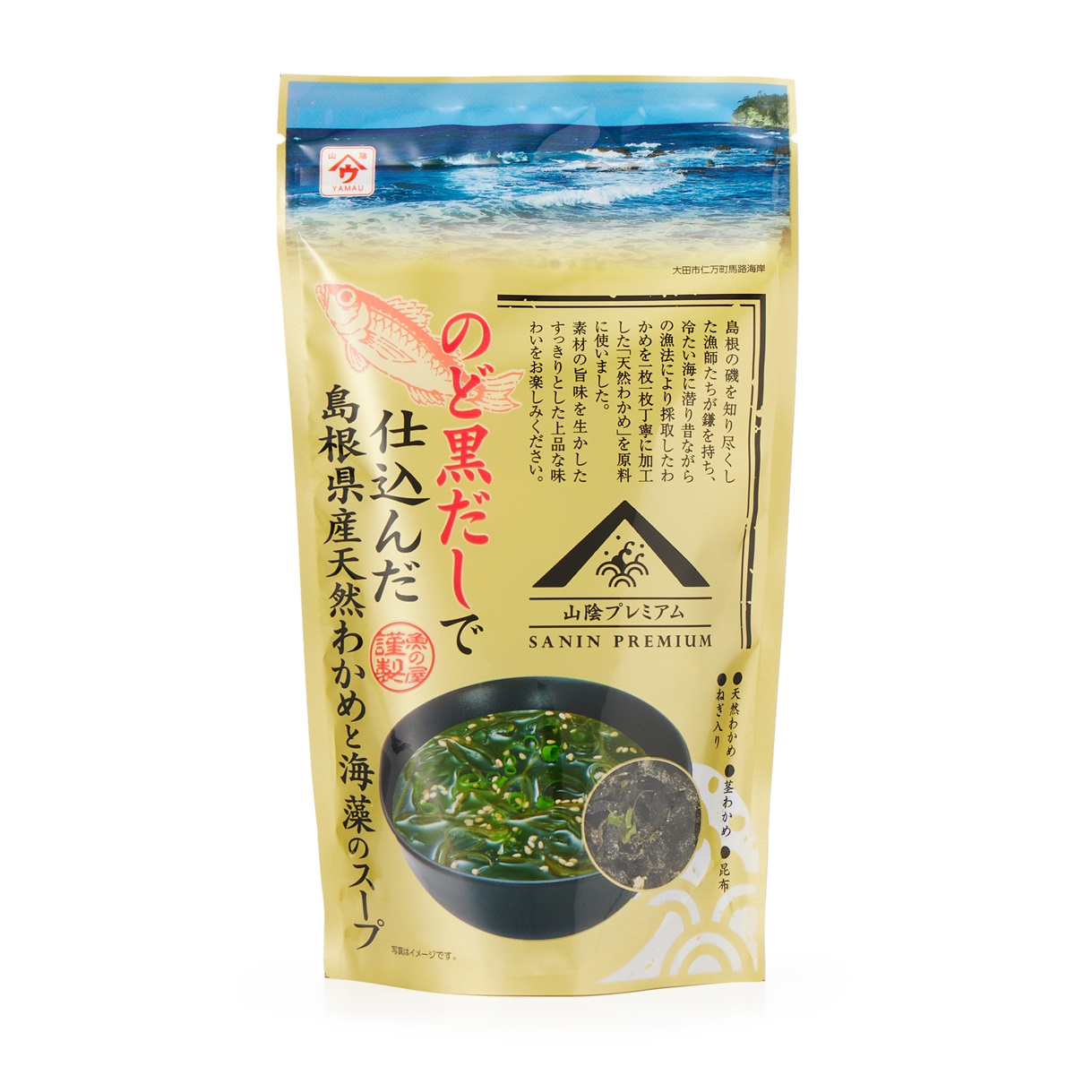 のど黒だしで仕込んだ島根県産天然わかめと海藻のスープ
