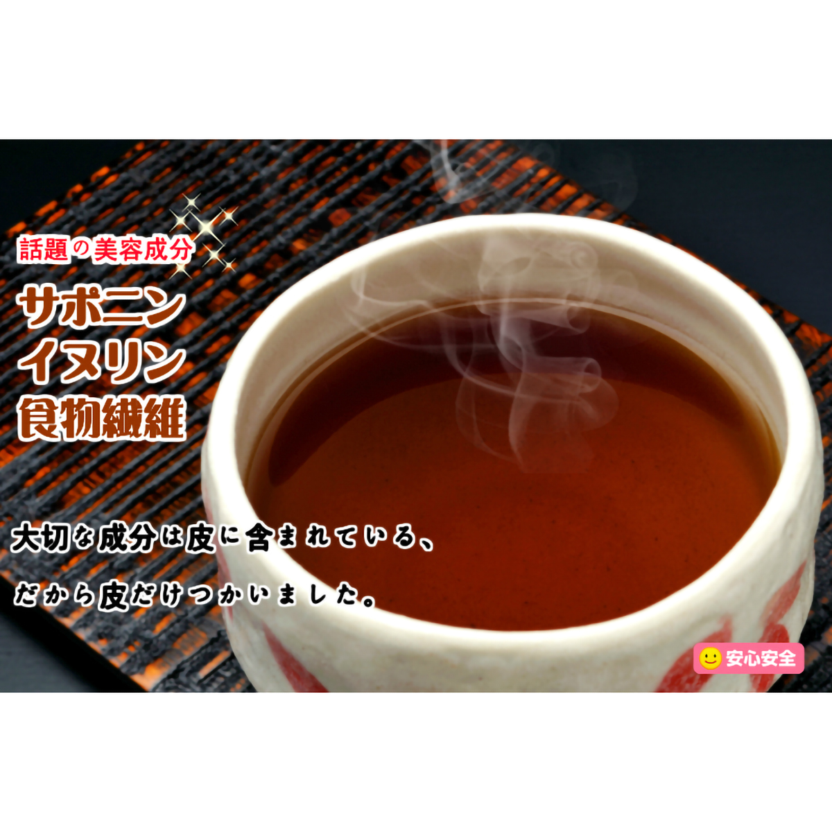 国産 ごぼう茶ティーバッグ （天日干し・直火焙煎）1.5ｇ×15包