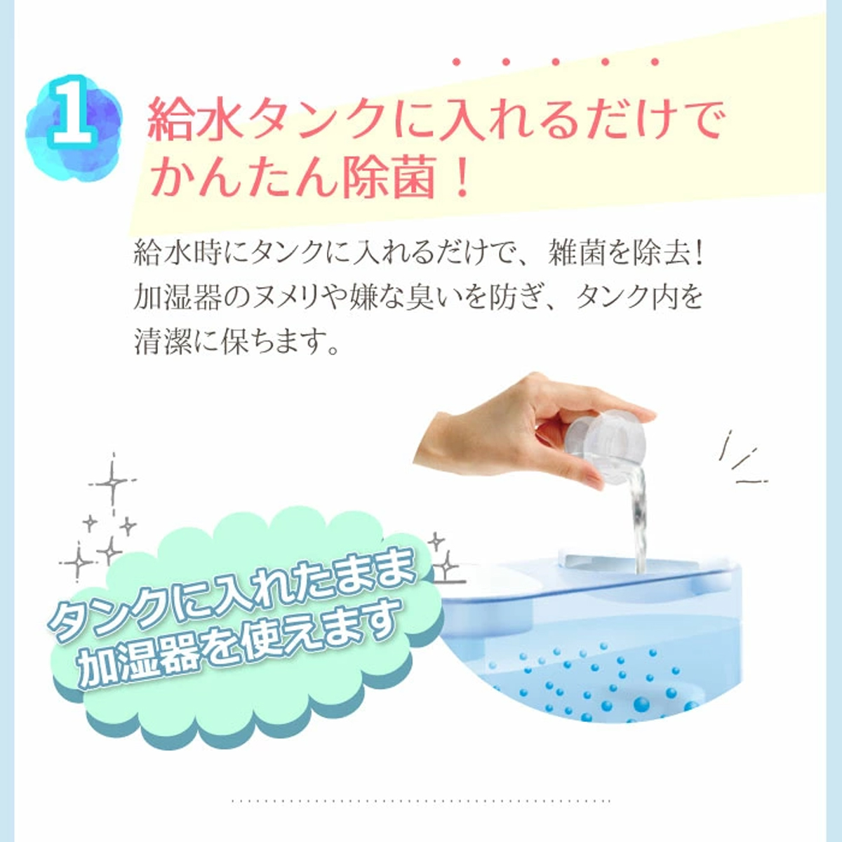 Amazon.co.jp: 【大容量】加湿器の除菌タイム 液体タイプ 無香料