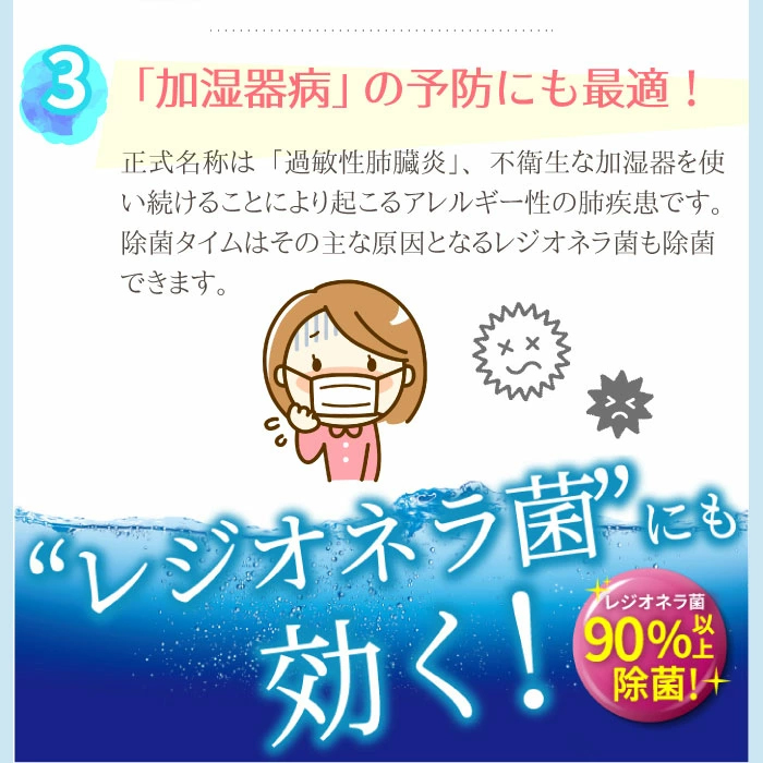 加湿器の除菌タイム液体タイプ500mL