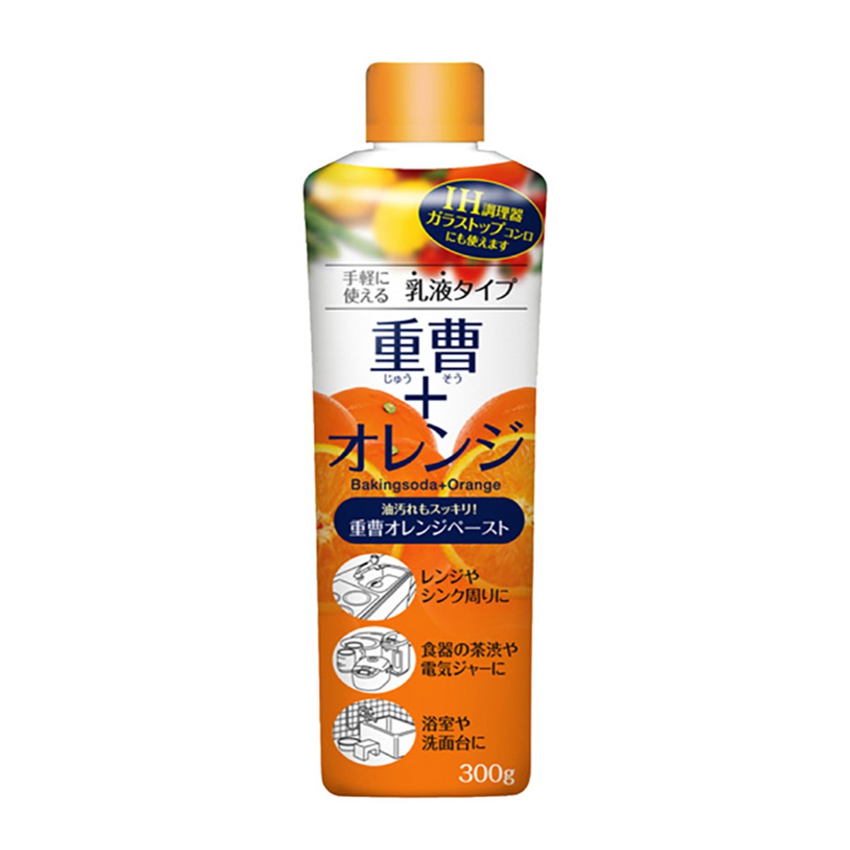 重曹オレンジペースト300mL