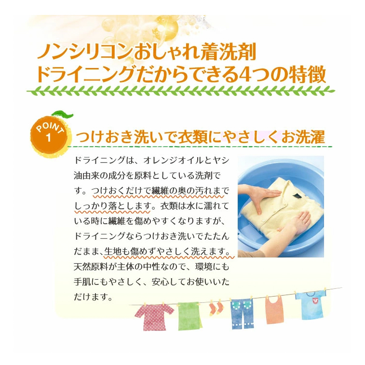 ドライニング 液体タイプ 500mL