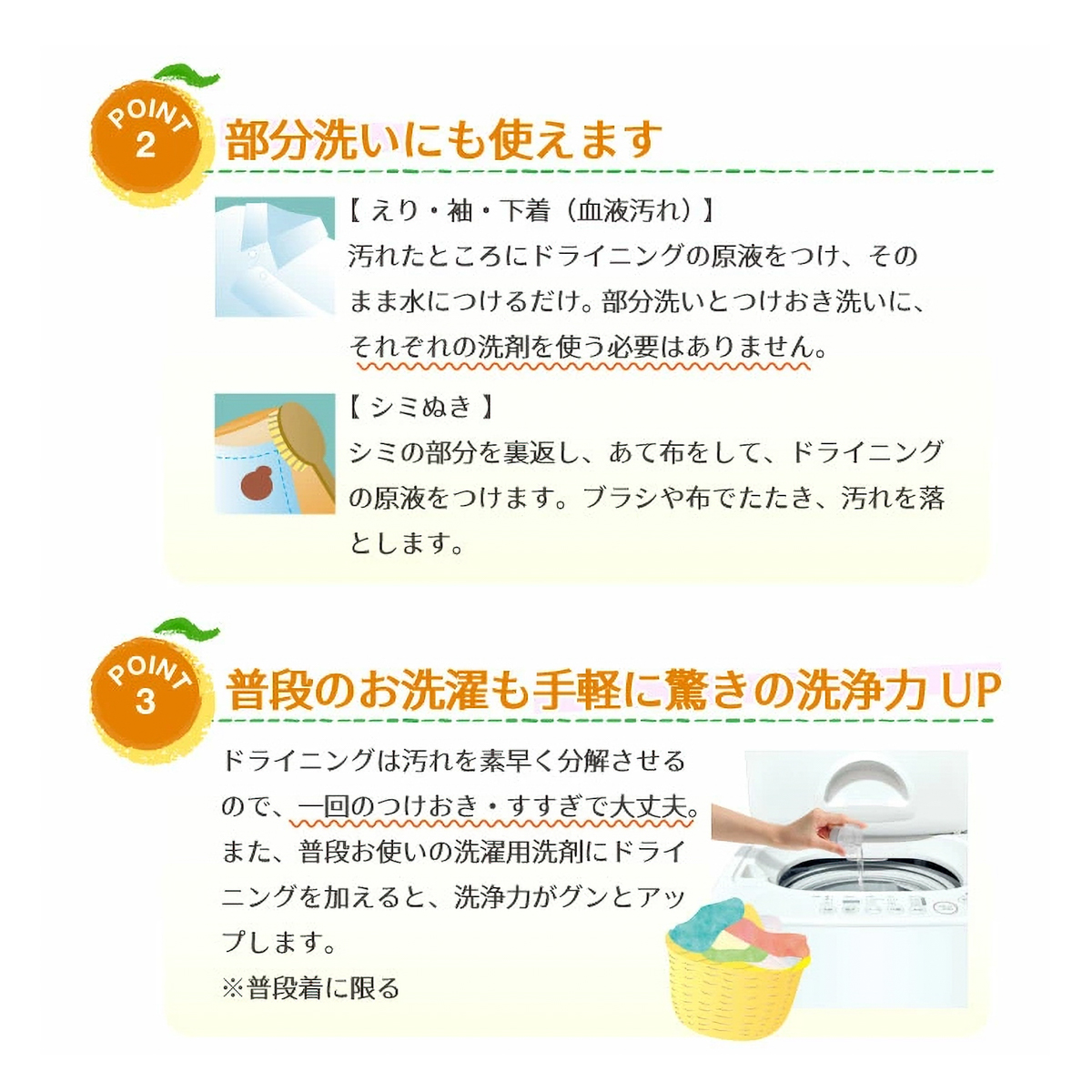 ドライニング 液体タイプ 500mL