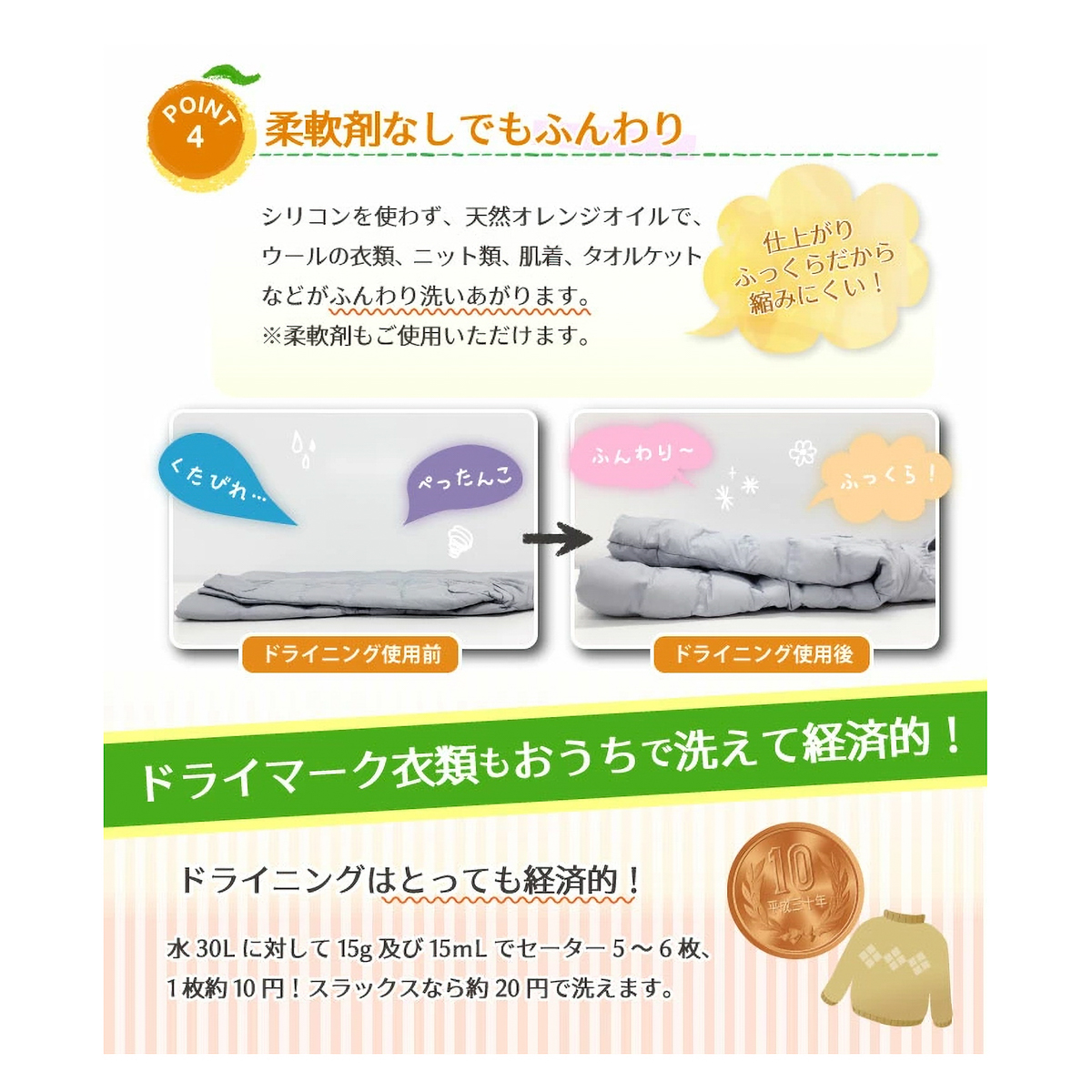 ドライニング 液体タイプ 500mL