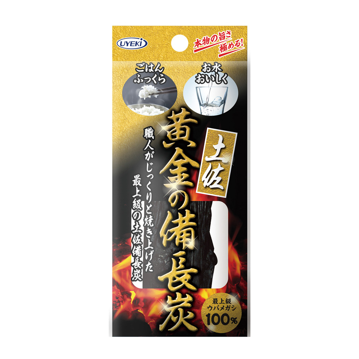 土佐黄金の備長炭
