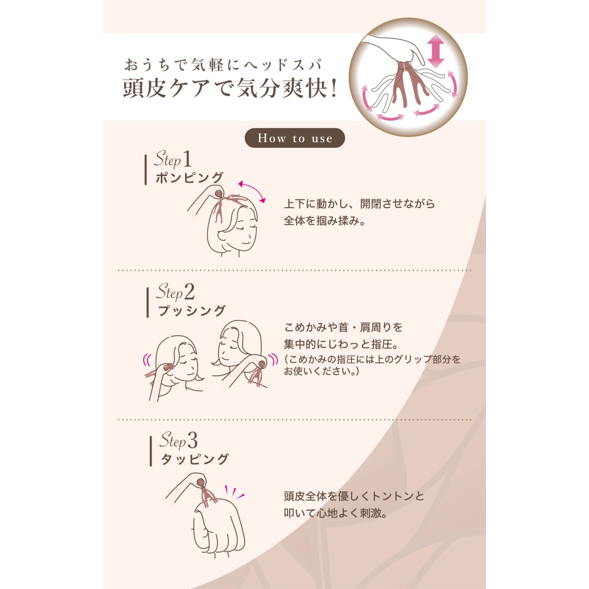 モミライズスカルププッシュ