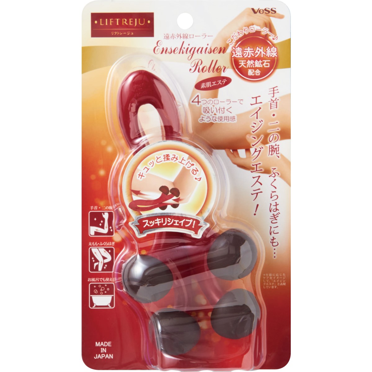 リフトレージュ遠赤外線ローラー・素肌エステ