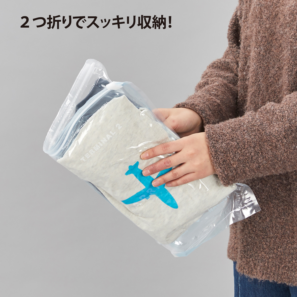 ダブルポケット衣類圧縮袋 2枚入り