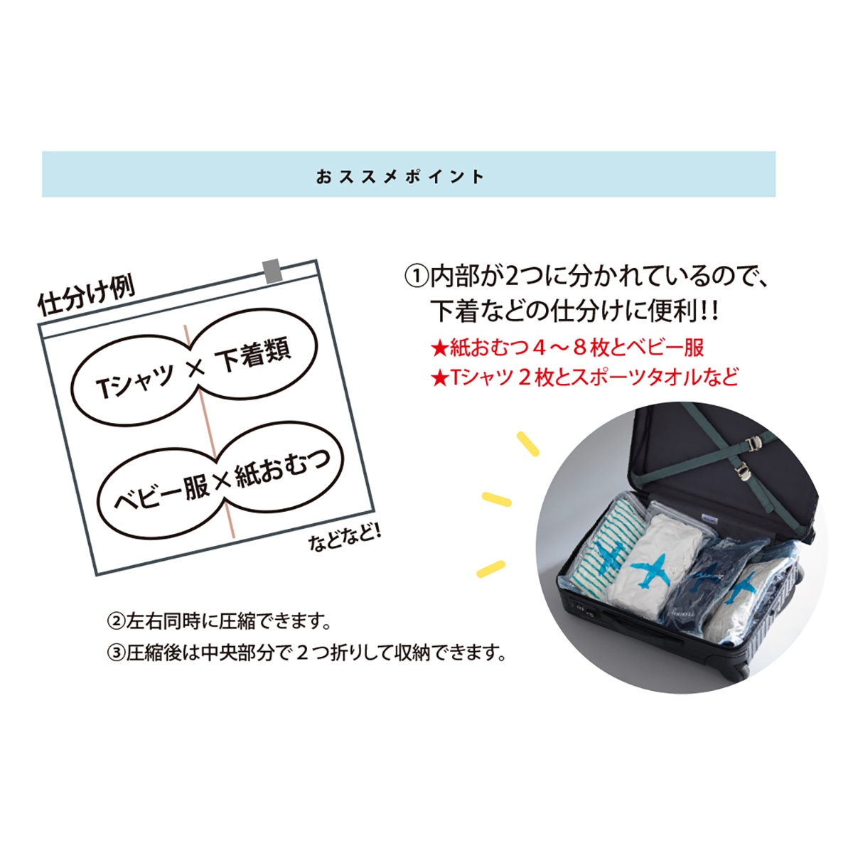 ダブルポケット衣類圧縮袋 2枚入り