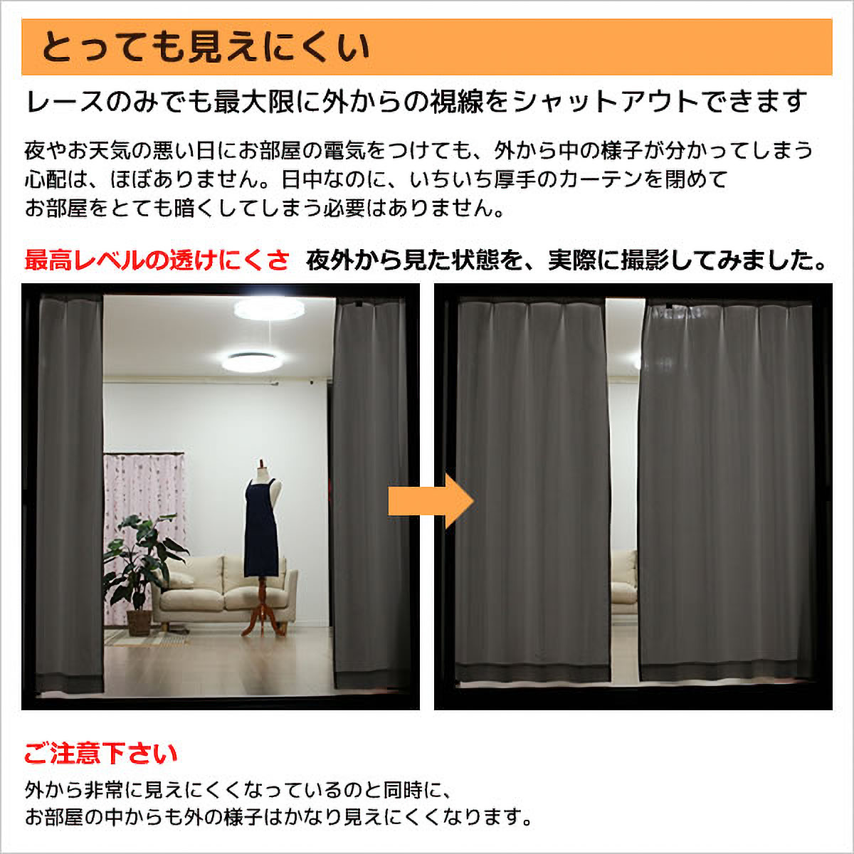 【遮熱レースカーテン】ダブルＷＨ　巾150×丈208cm　1枚入