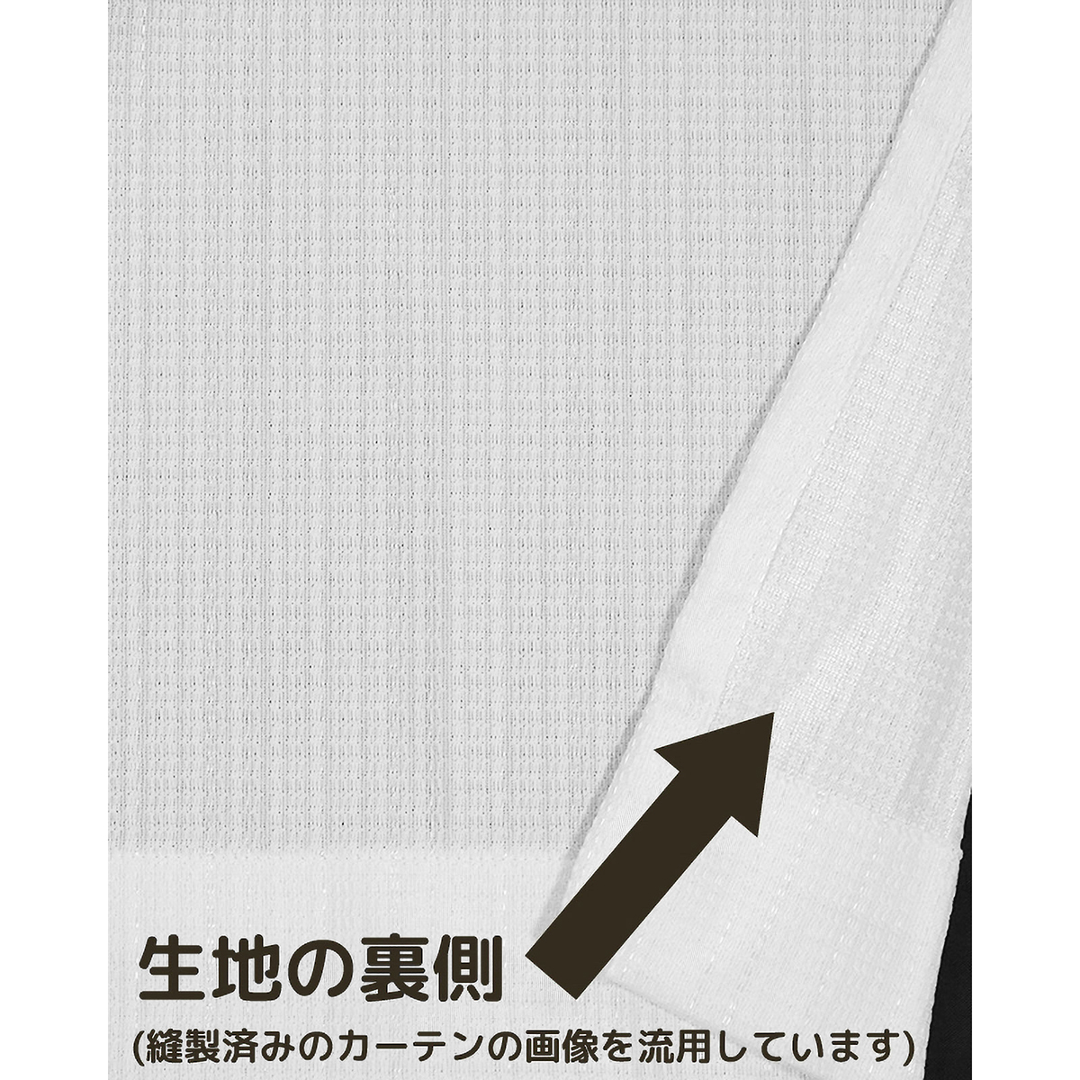 【遮熱レースカーテン】エースＷＨ　巾100×丈218cm　2枚組