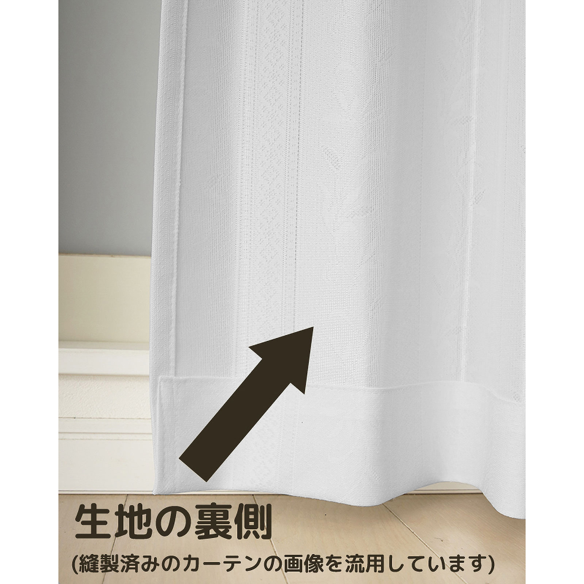 【レースカーテン】レイアＩＶ　巾100×丈228cm　2枚組