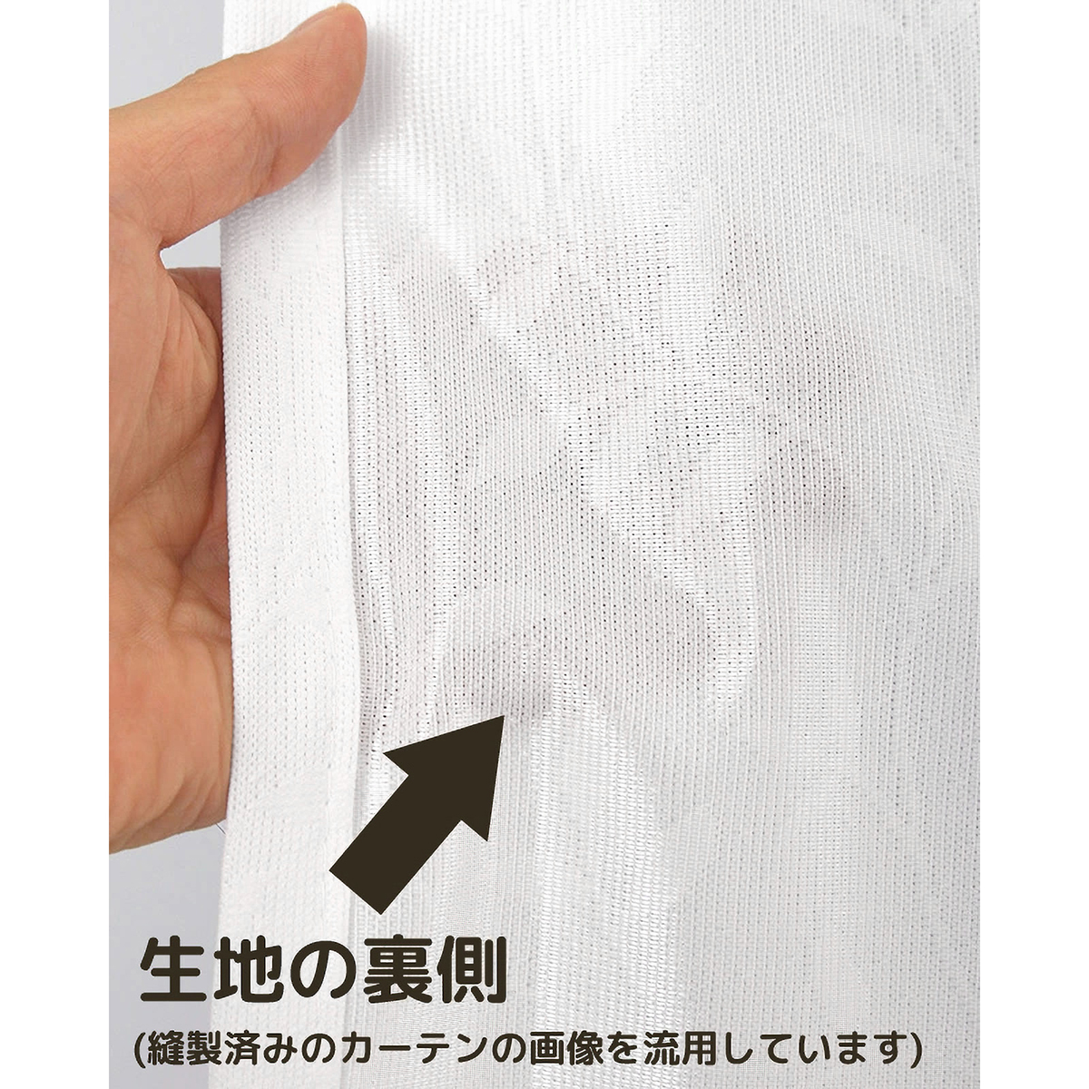 【遮熱レースカーテン】コリンＷＨ　巾150×丈228cm　1枚入