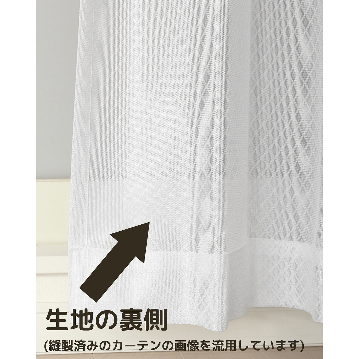 【防炎レースカーテン】ジン防炎ＩＶ　巾100×丈198cm　2枚組