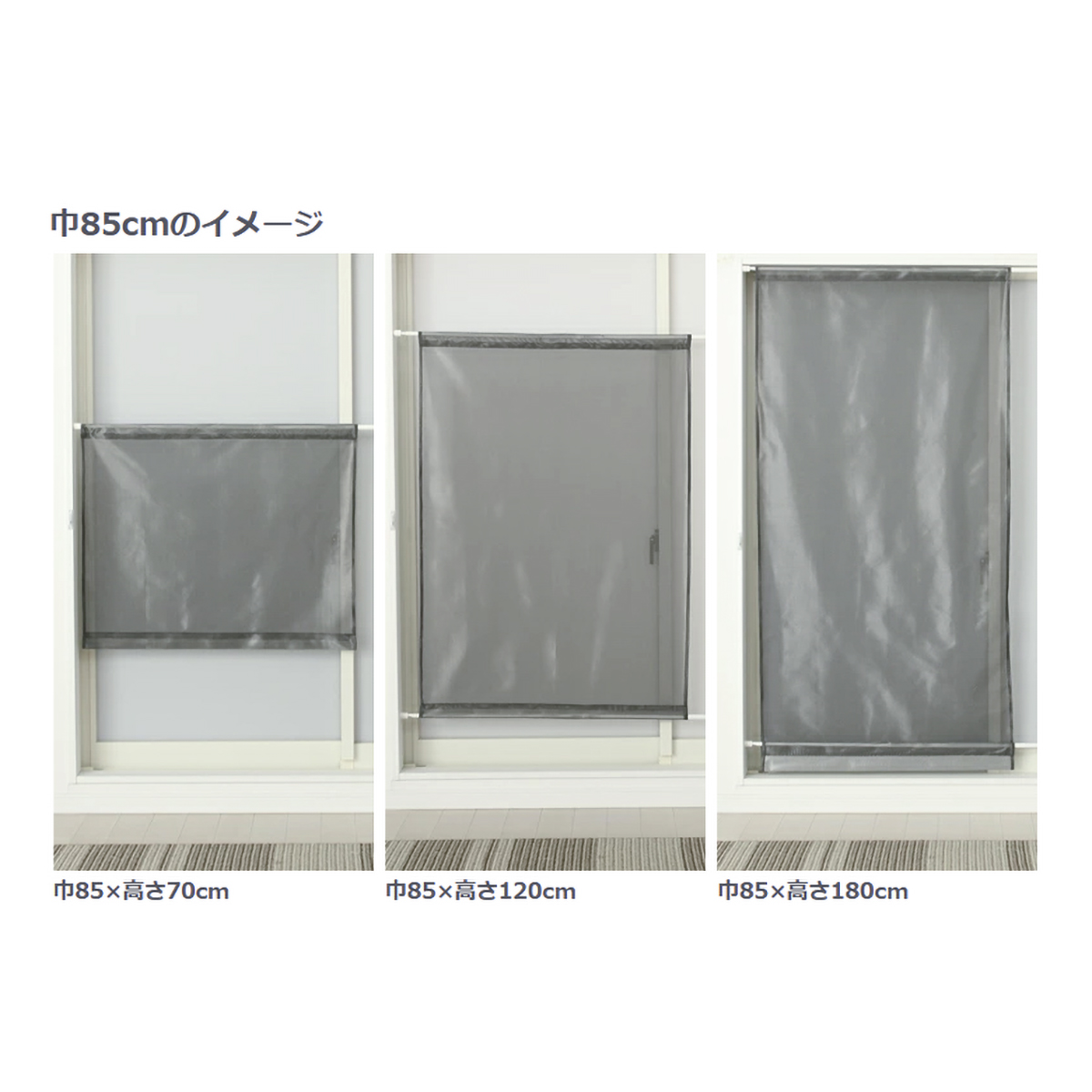 【マジックミラーカフェシェード】ソフサンＢＫ　巾85×丈120cm