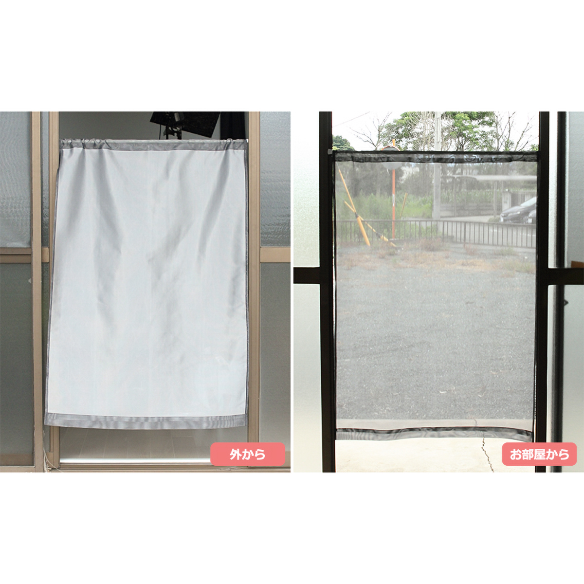 【マジックミラーカフェシェード】ソフサンＢＫ　巾85×丈180cm