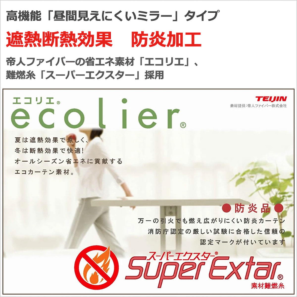 【防炎レースカーテン】テイラー防炎ＩＶ　巾100×丈218cm　2枚組
