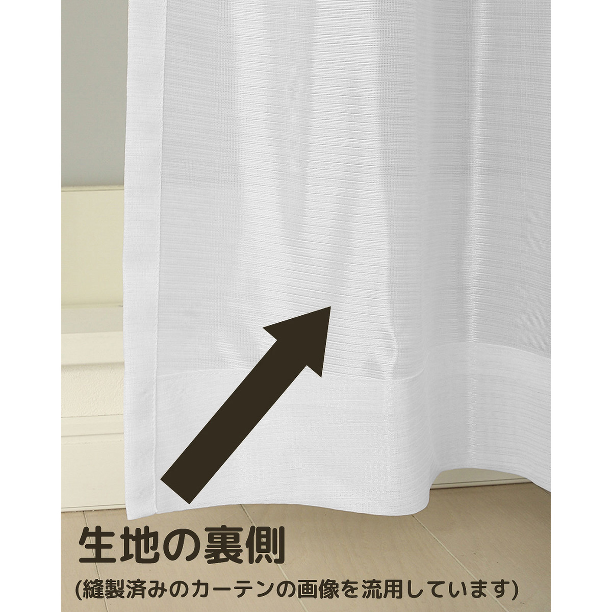 【遮熱防炎レースカーテン】デニス防炎ＷＨ　巾150×丈176cm　1枚入