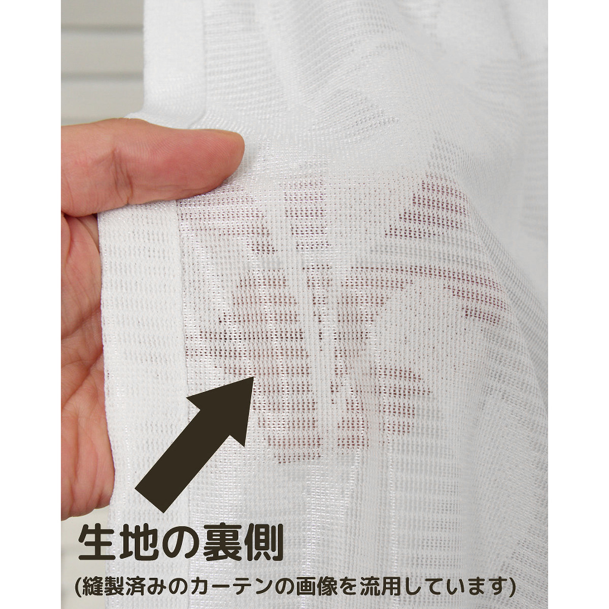 【レースカーテン】フィーユＩＶ　巾100×丈176cm　2枚組