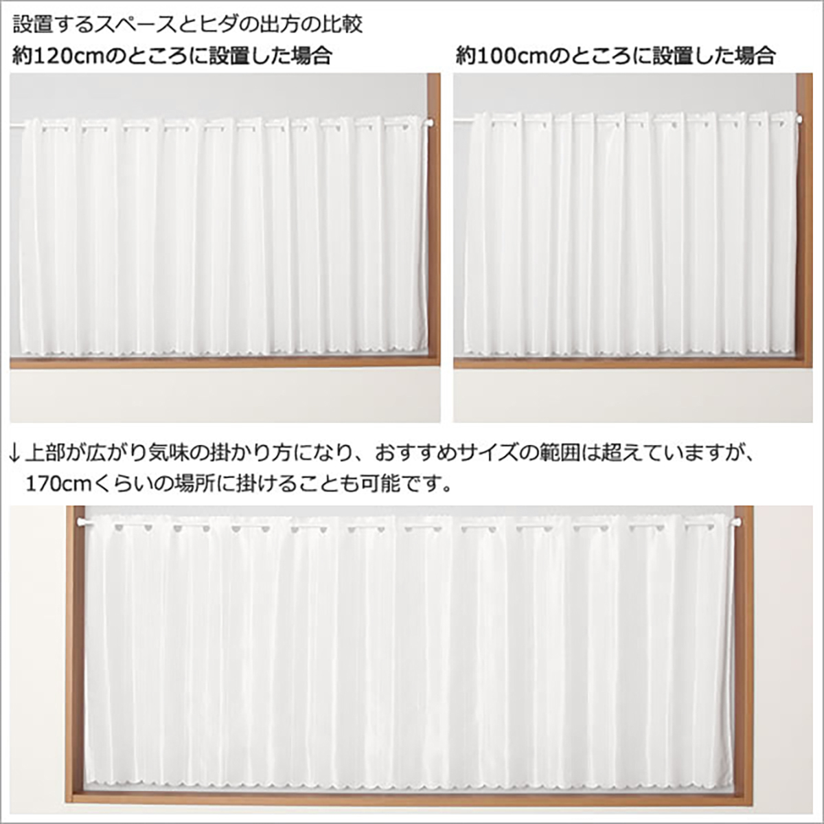 【カフェカーテン】ラッシュ防炎　カフェ　巾190×丈70cm